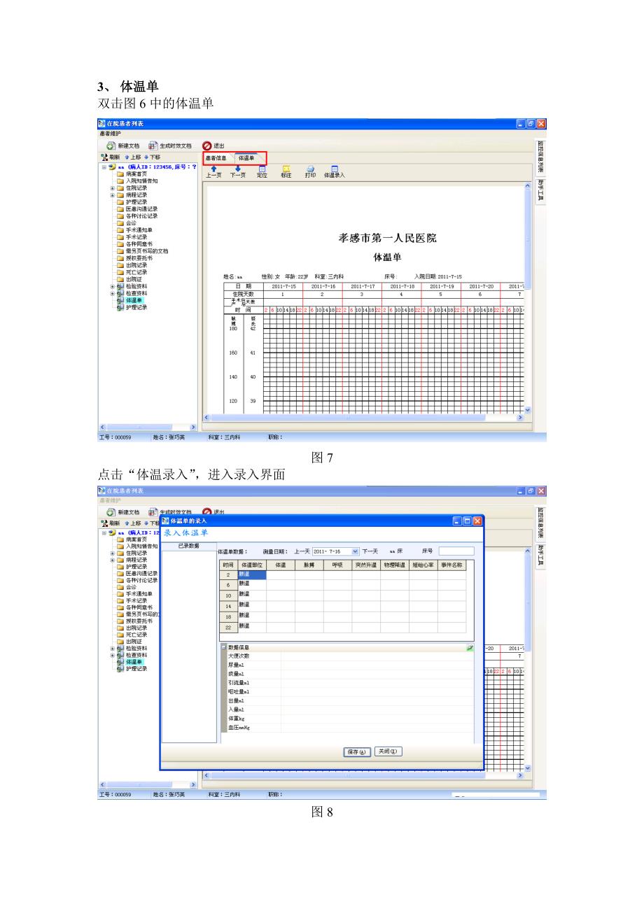 护士操作流程_第4页