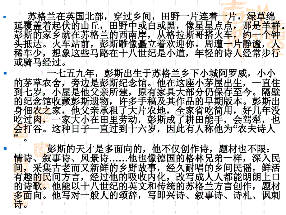 旧日的时光2_第2页