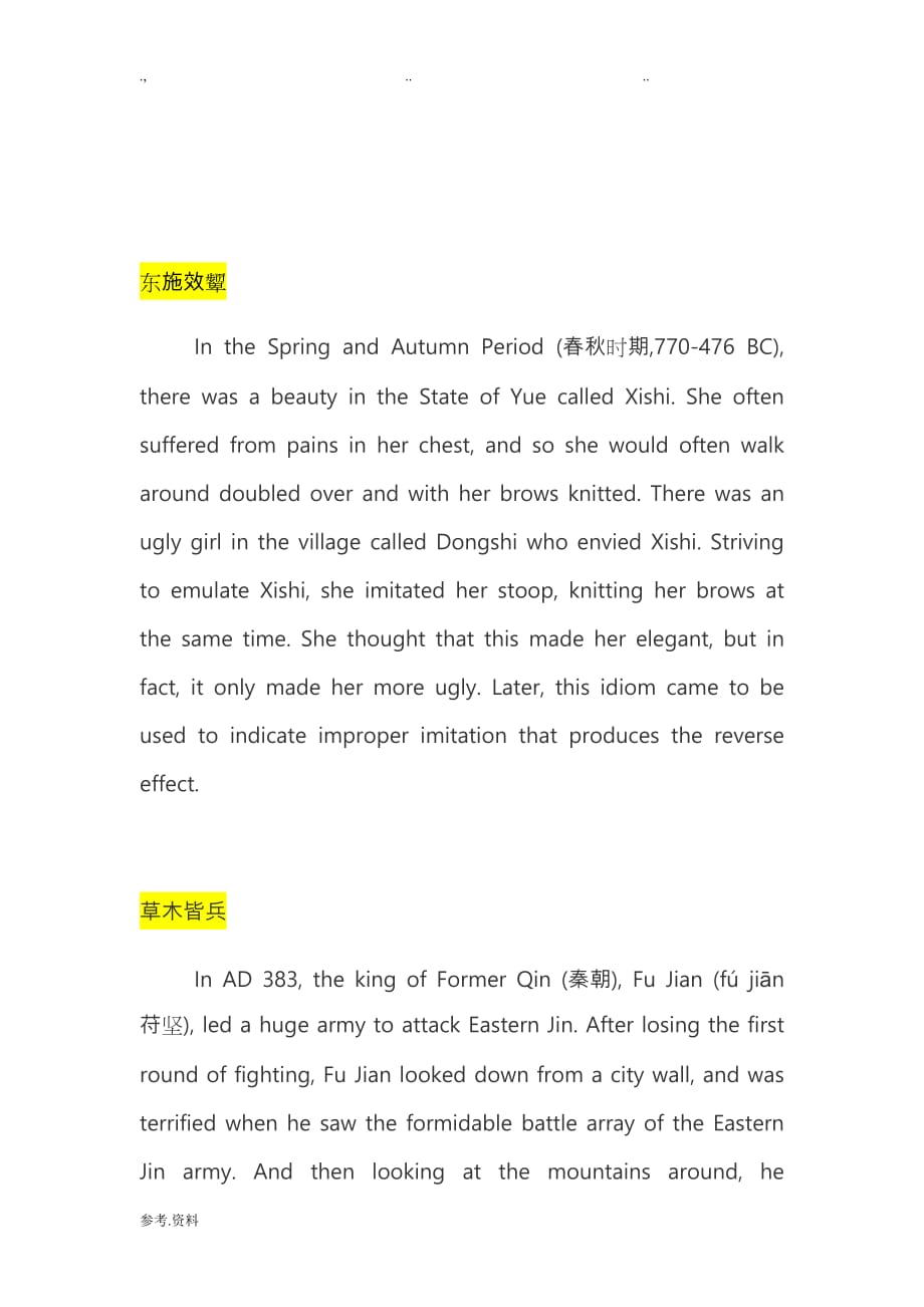 我国寓言故事_英文版_第2页