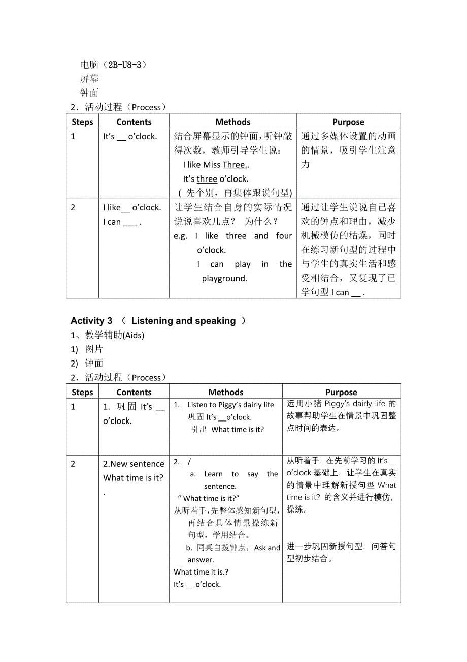 牛津小学英语二年级下册2bunit8time6课时表格式教案教学设计_第5页