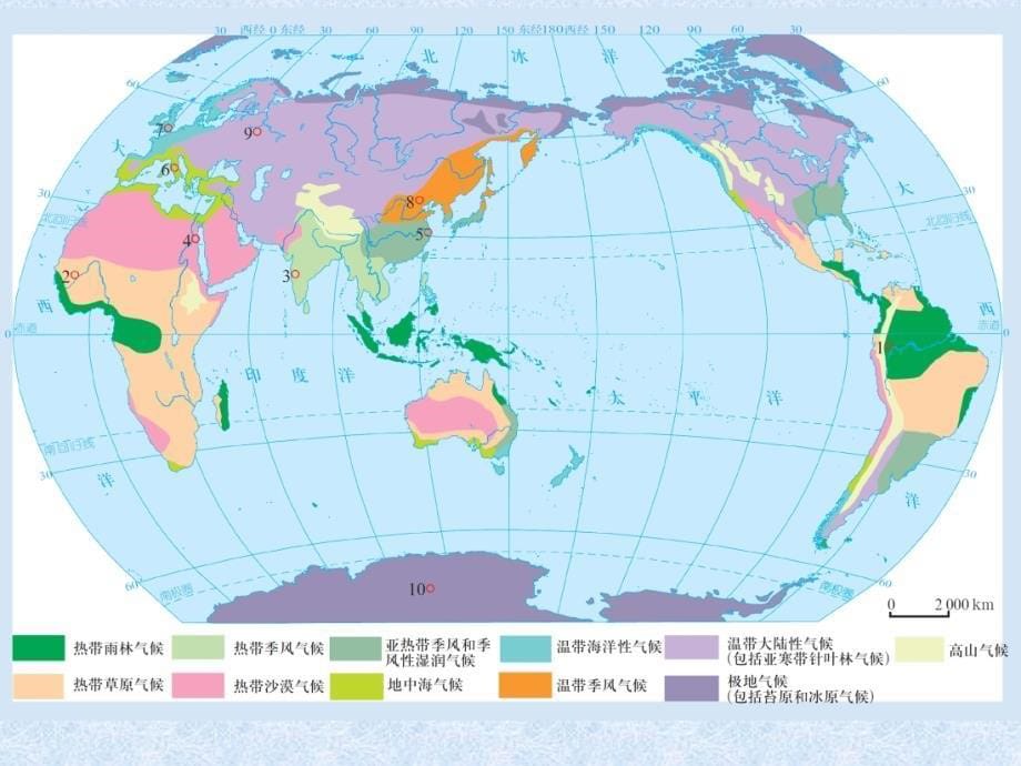 气候类型的分布、特点_第5页