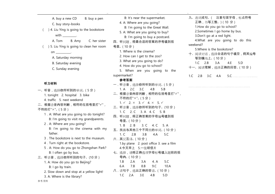 人版六年级英语2017年_2018年学年上学期期中水平测试_第3页