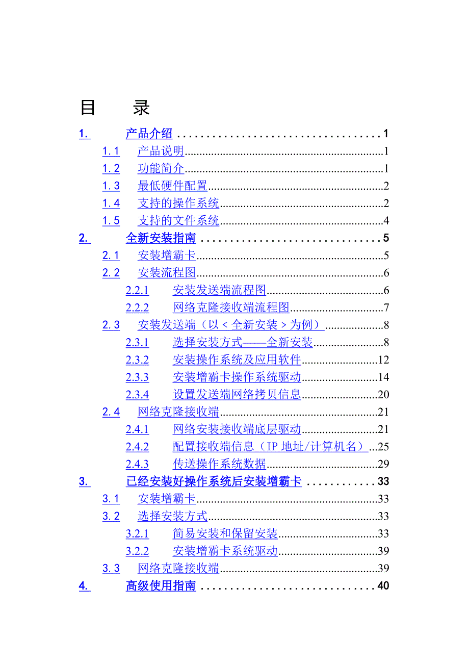 HPzbk601增霸卡_第4页