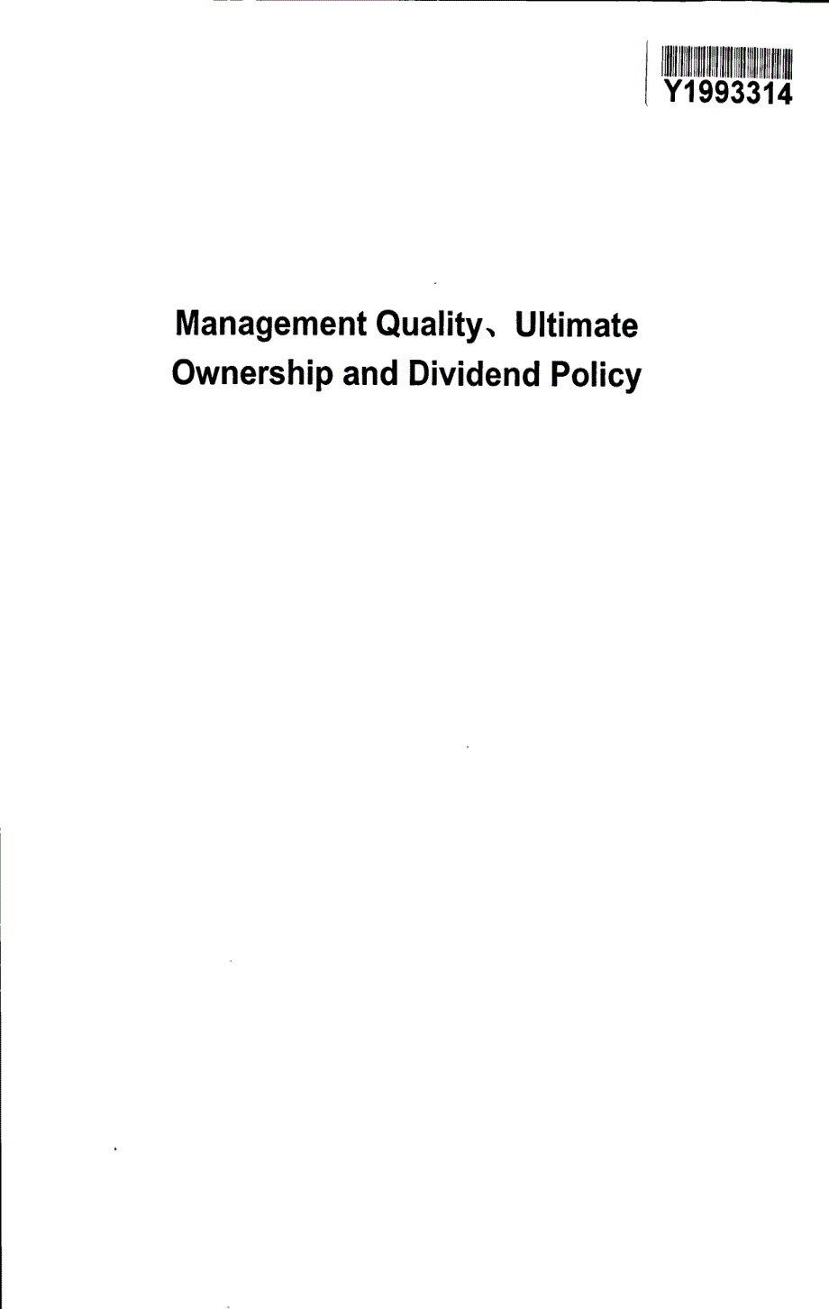 管理层质量、最终控制权与公司股利政策_第3页