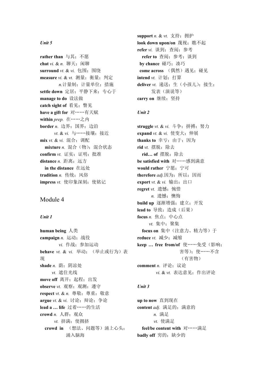 高中英语人教版必修15词汇表黑体部份_第5页