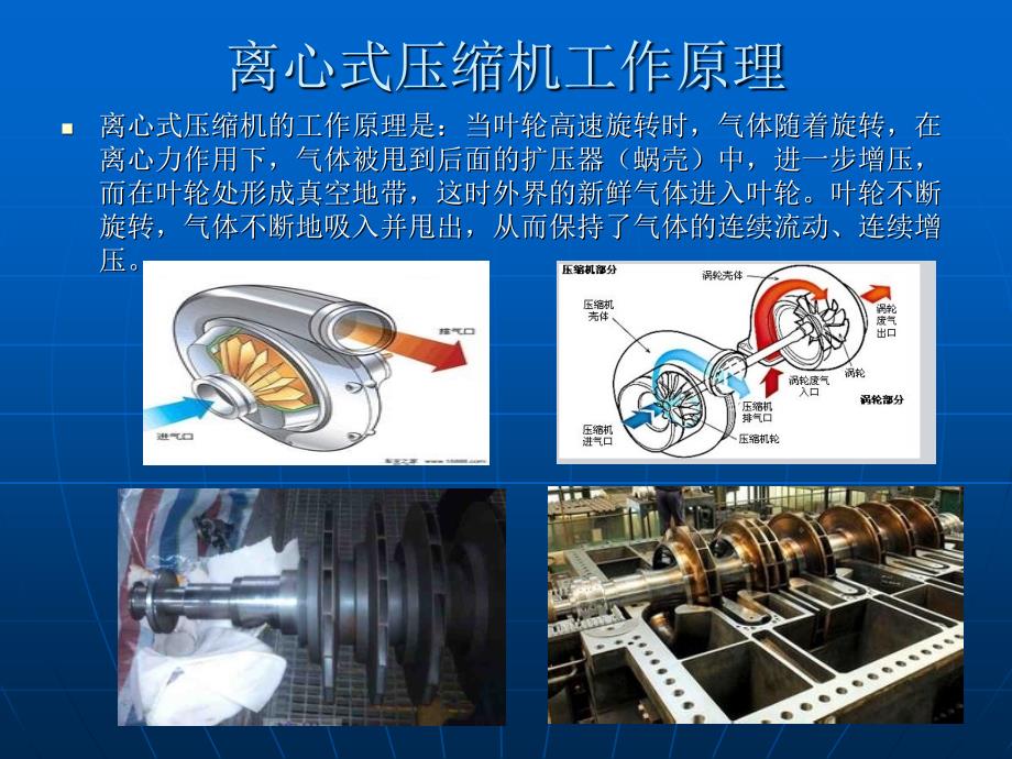 合压开车培训资料概要_第4页