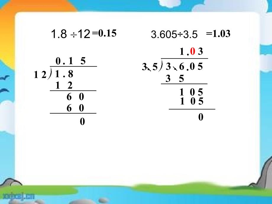 人教版小学数学五年级上册《小数除法复习课》公开课.ppt_第3页