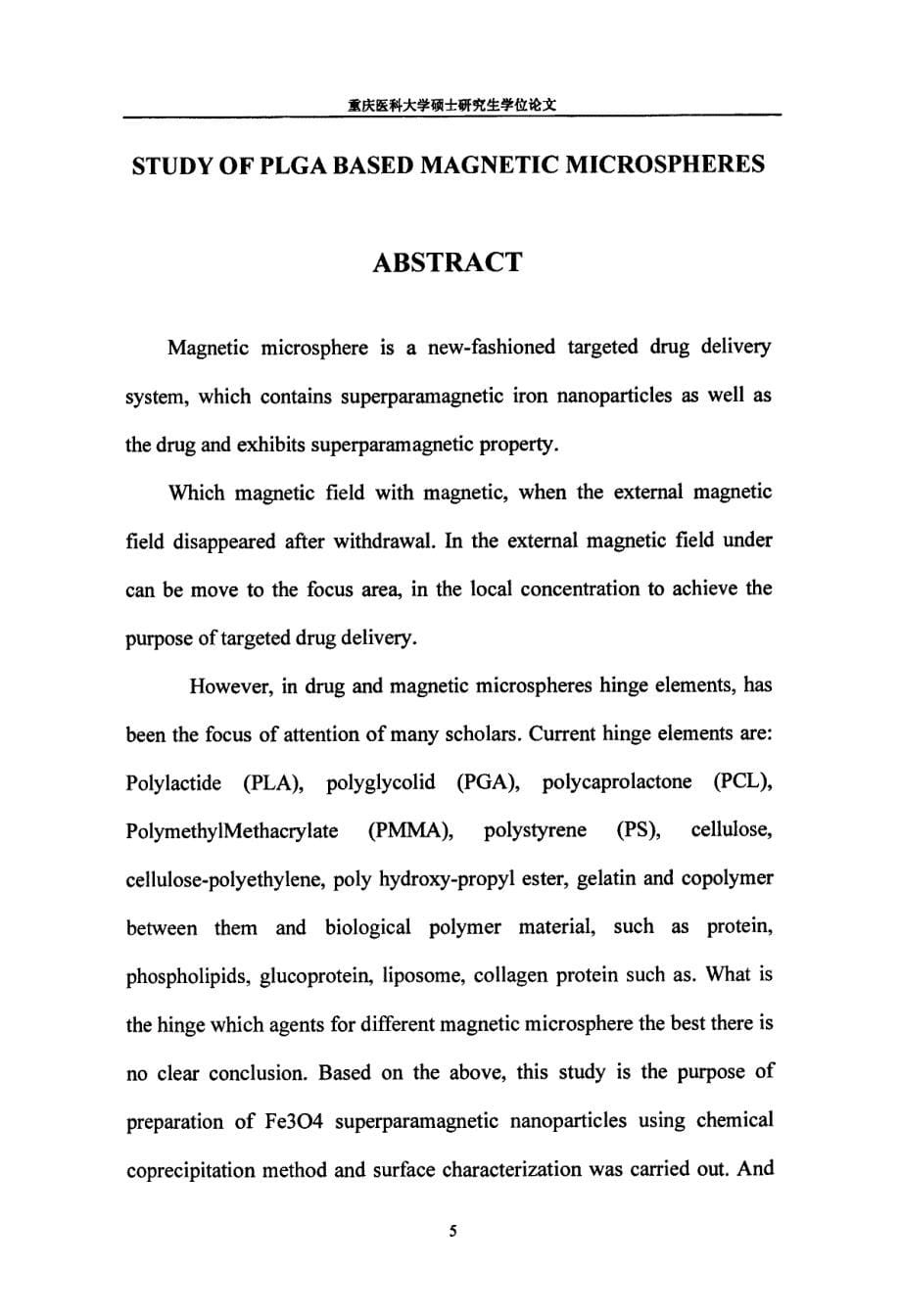 磁性聚乳酸聚乙醇酸共聚物载体微球的实验研究_第5页
