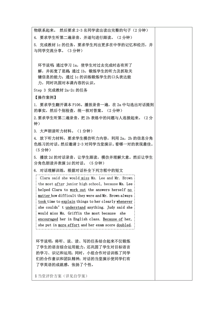 人教版新目标九年级新编导学案unit14(6课时)_第3页