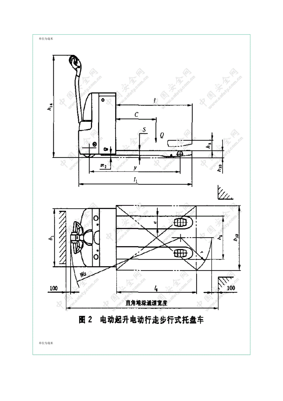 国标托盘车概要_第3页