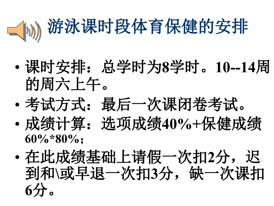 体育保健课 课件.ppt_第2页