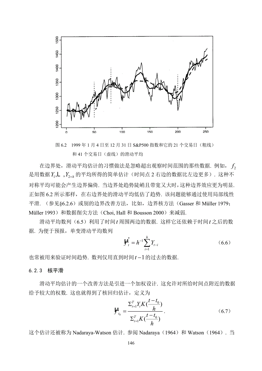 非线性时间序列第六章_第3页