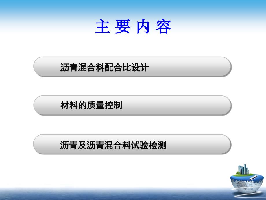 2017年12沥青与混合料试验_第2页