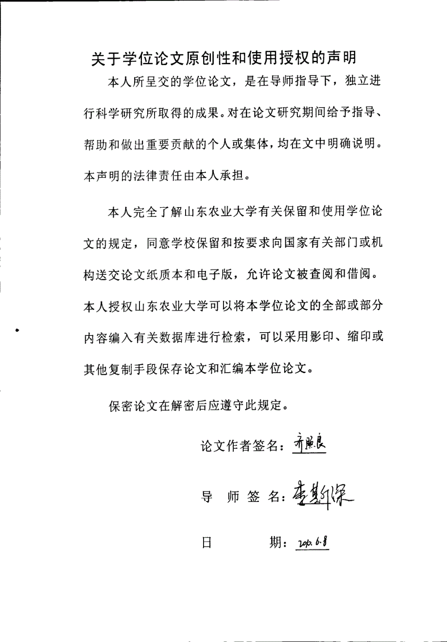 小麦苗期抗旱性QTL分析和冰草BADH基因克隆_第1页