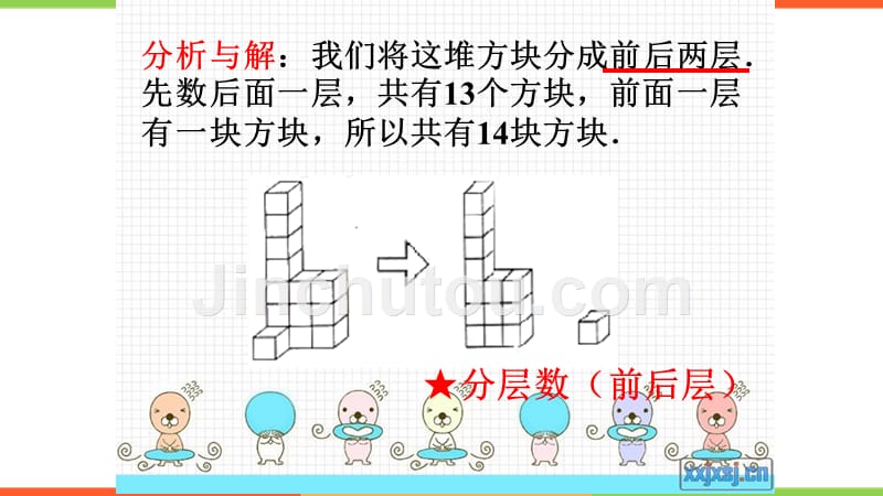 春早教育奥数公开课一年级专场资料_第4页