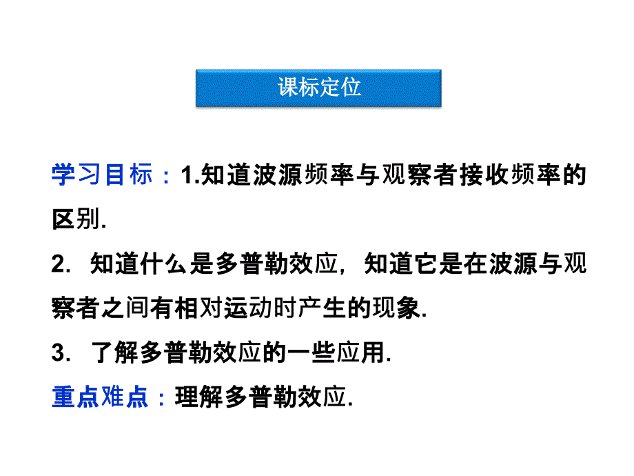 2013年物理选修3-4册课件：第2章2.6.ppt_第3页