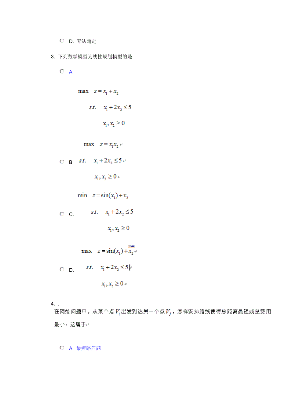 南开15年秋《运筹学》在线作业及满分答案概要_第2页