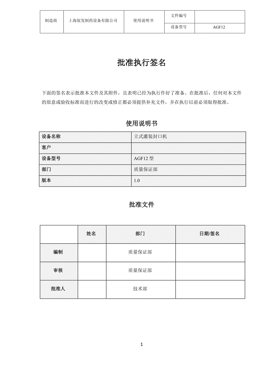 说明书-封_第2页