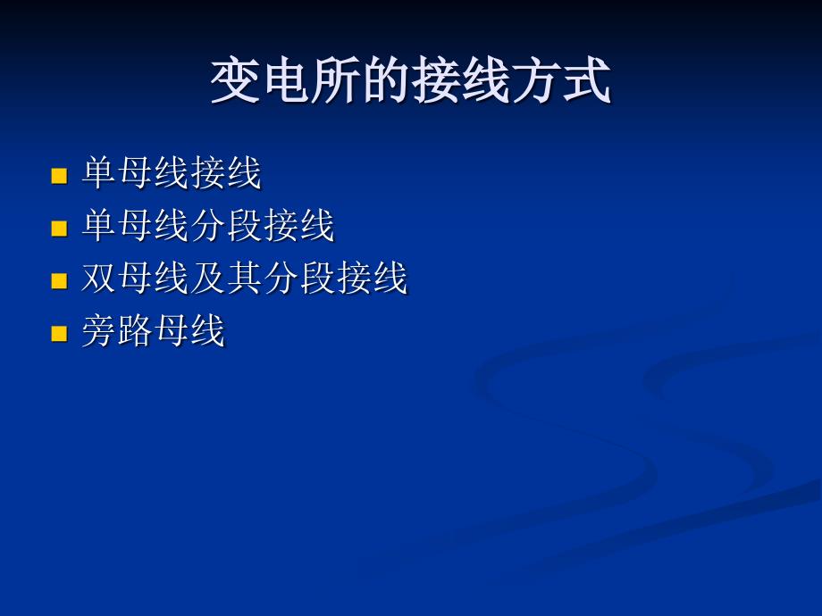 常用电器设备的简介概要_第2页