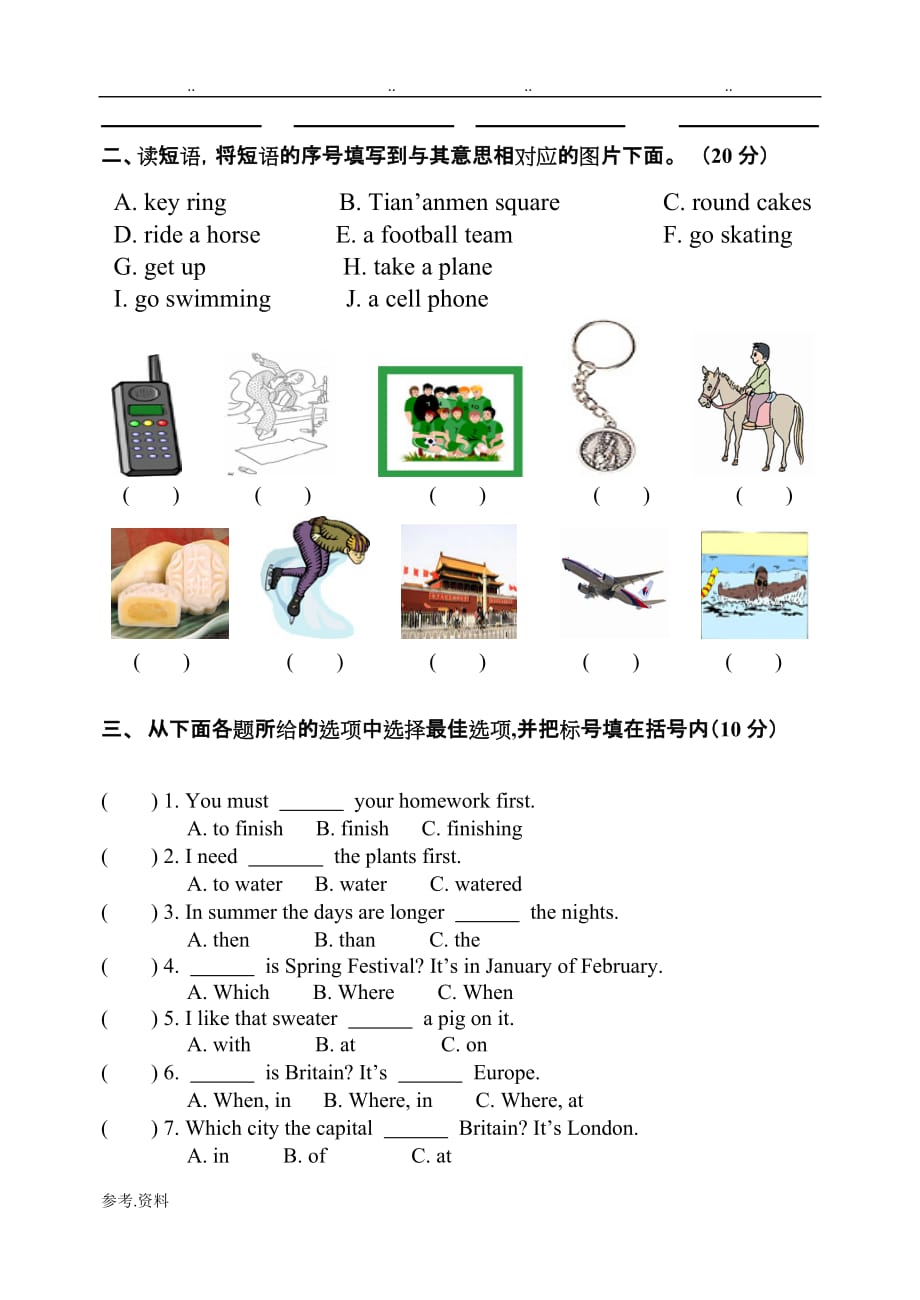 北京版五年级英语（上册）期末复习卷_第2页