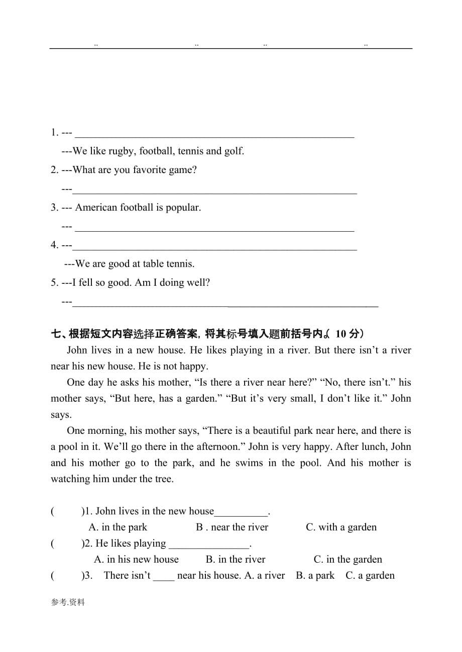 北京版五年级英语（上册）期末复习卷_第5页