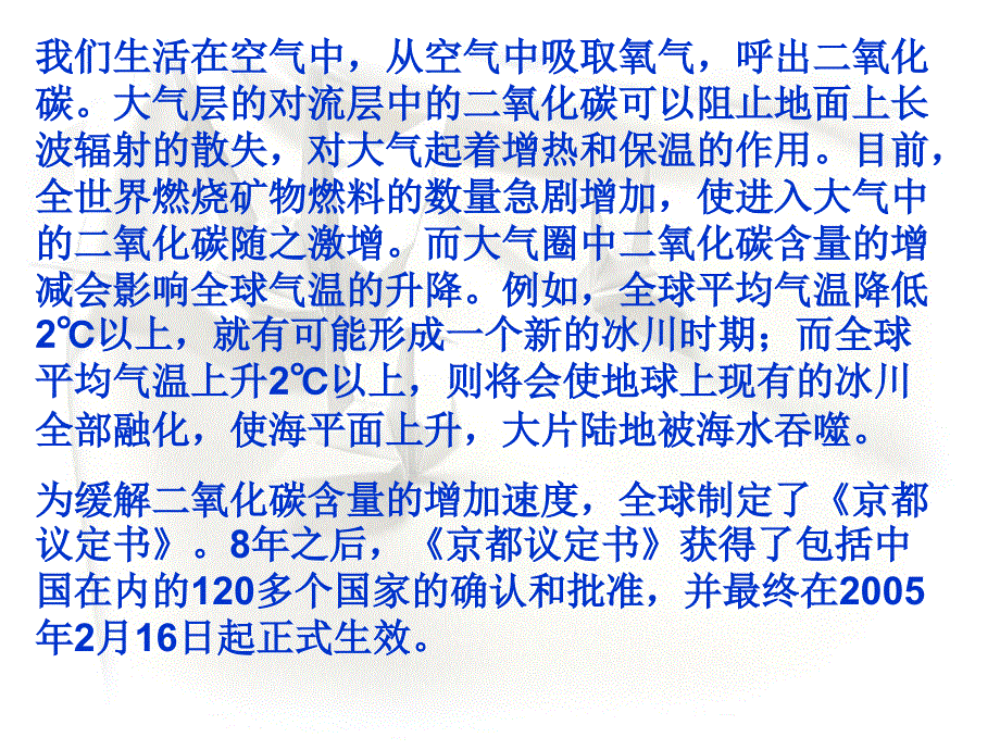 树立全球观念_第4页