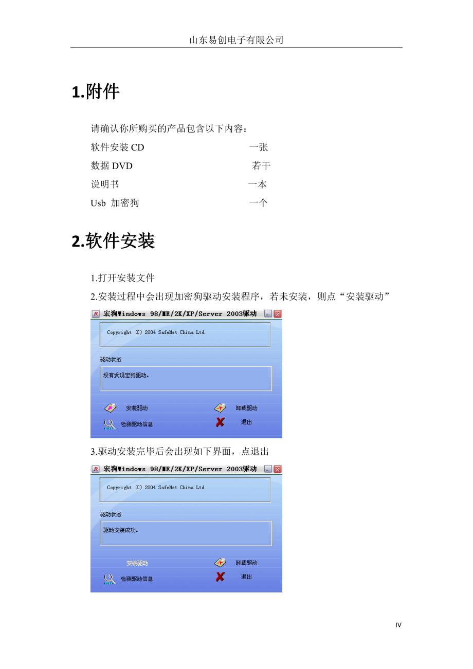 数字切片库使用说明书_第4页