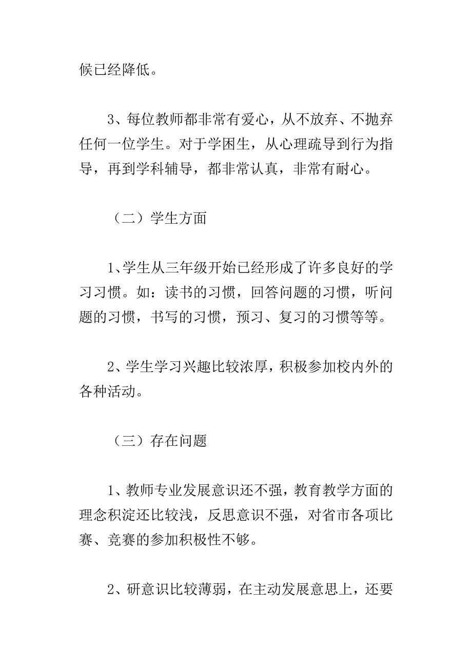 xx学年度第二学期小学部英语教研组教研工作计划_第2页