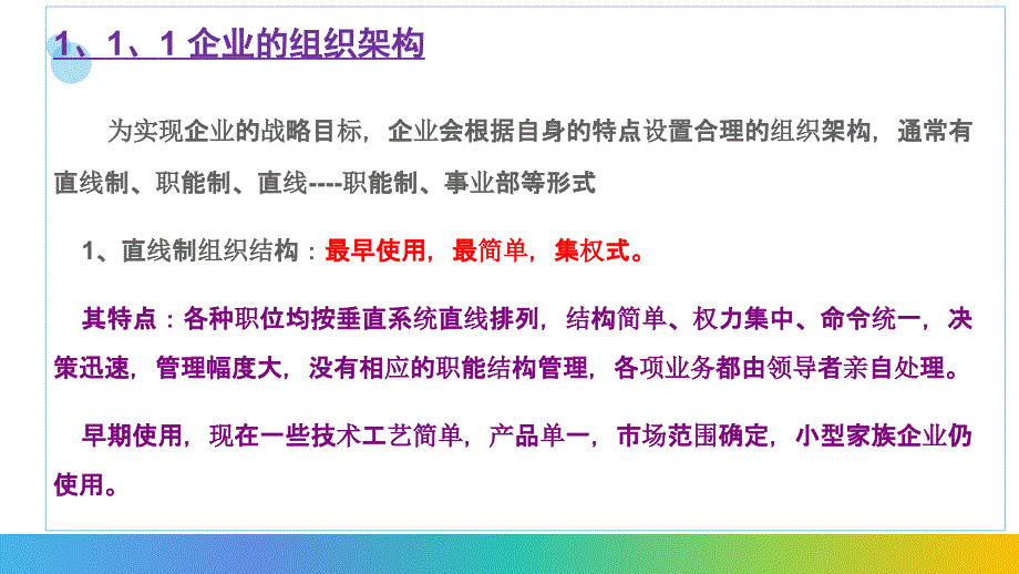 城市轨道交通线路与站场设计第一章城市轨道交通系统运营管理概要_第4页