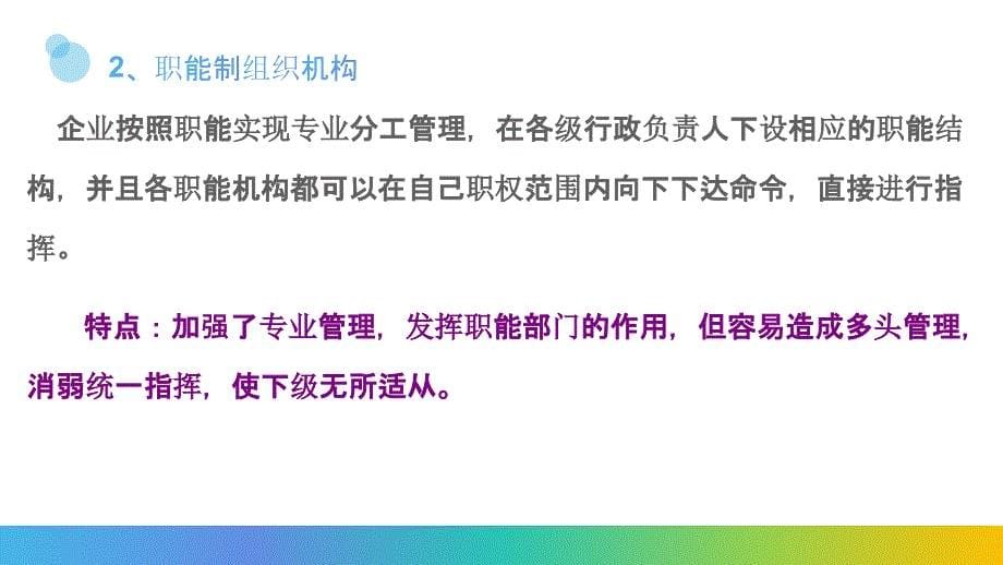 城市轨道交通线路与站场设计第一章城市轨道交通系统运营管理概要_第5页