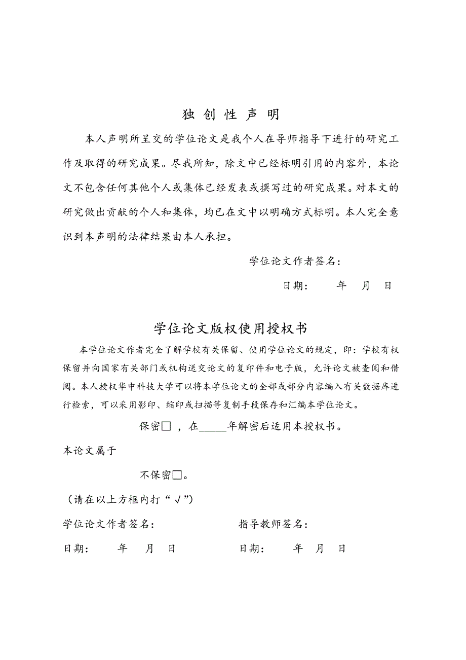 空压机系统故障诊断专家系统的研制_第4页