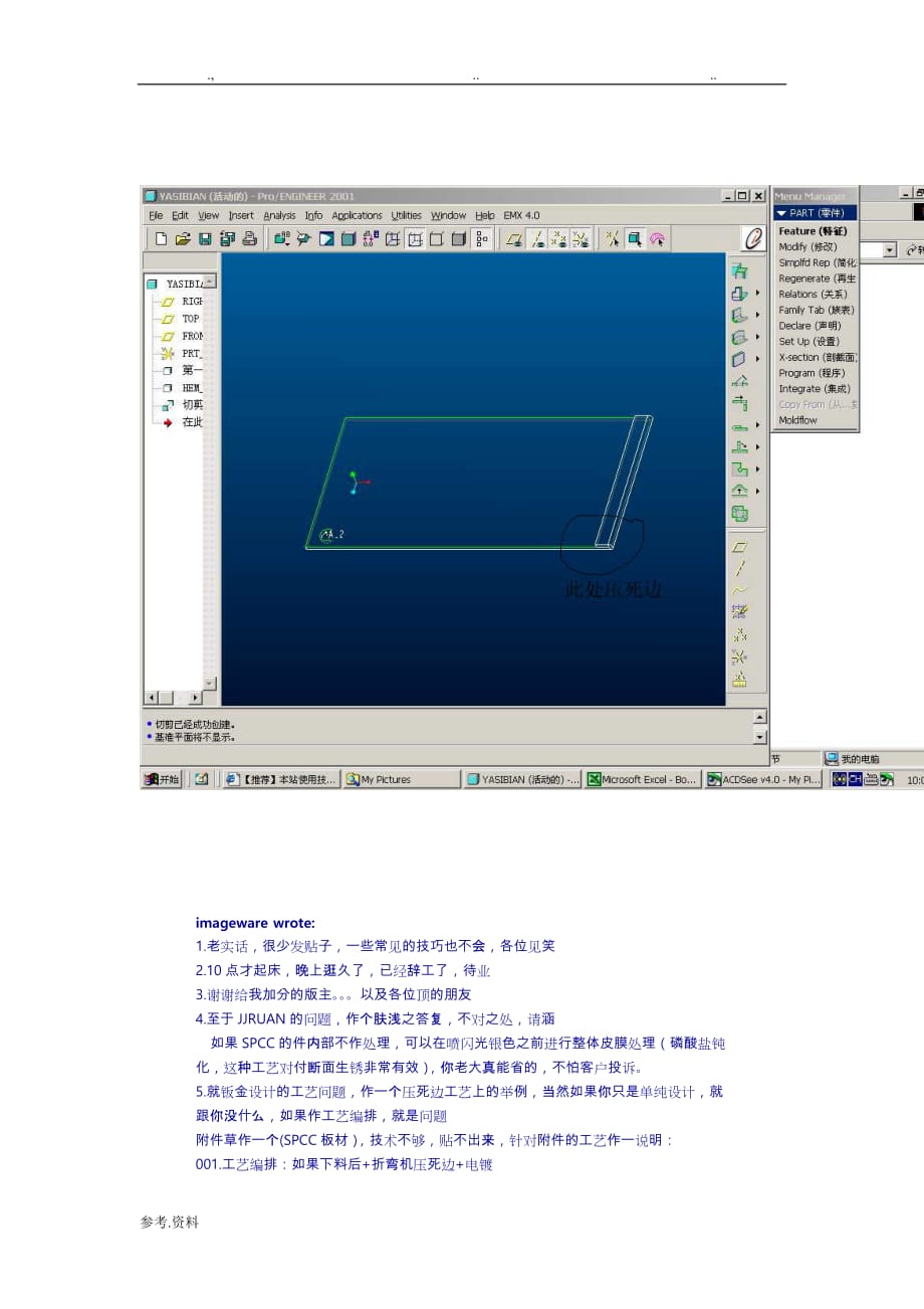 OEM产品开发流程图_第3页