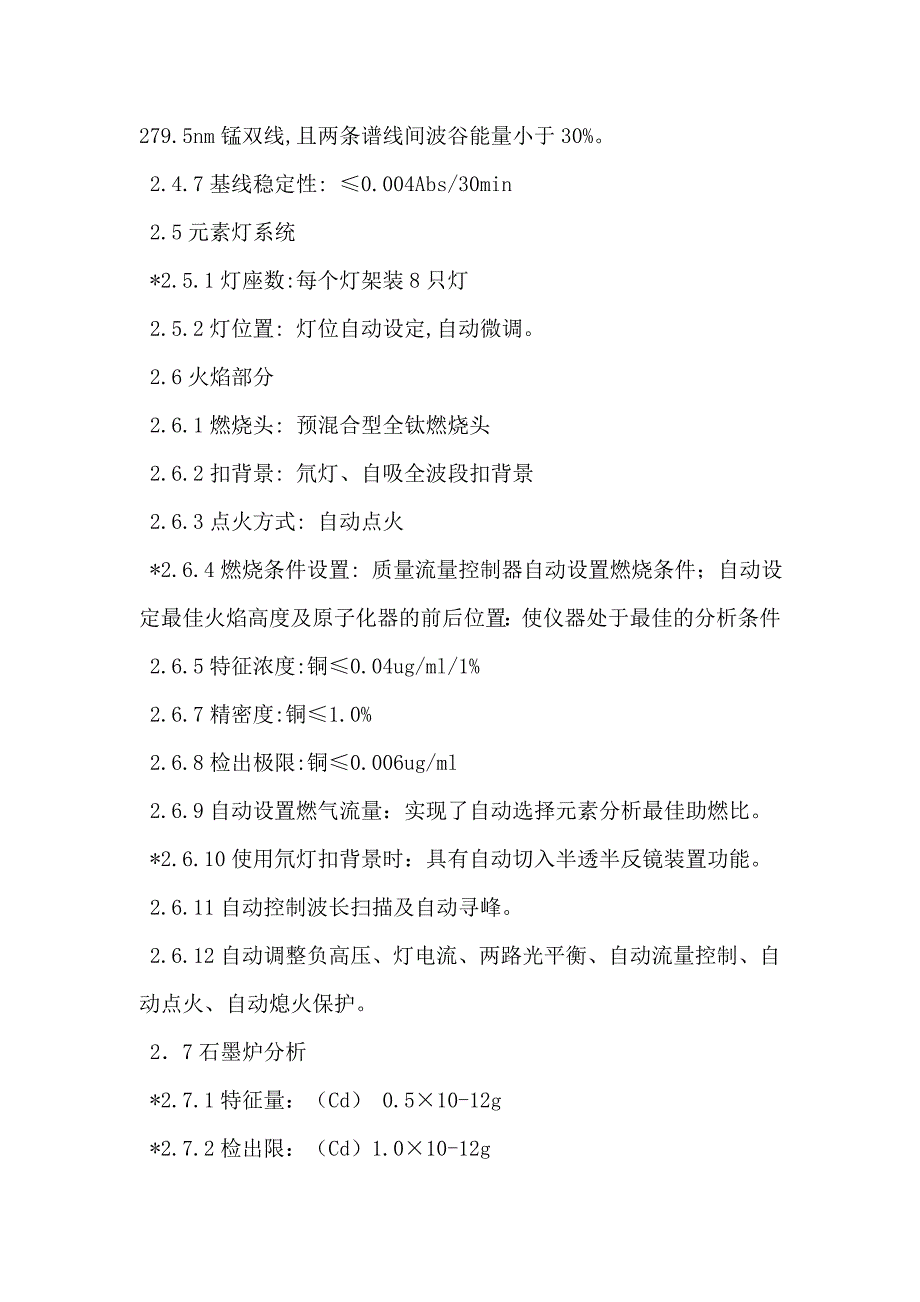 同洲扩项仪器清单具体参数_第2页