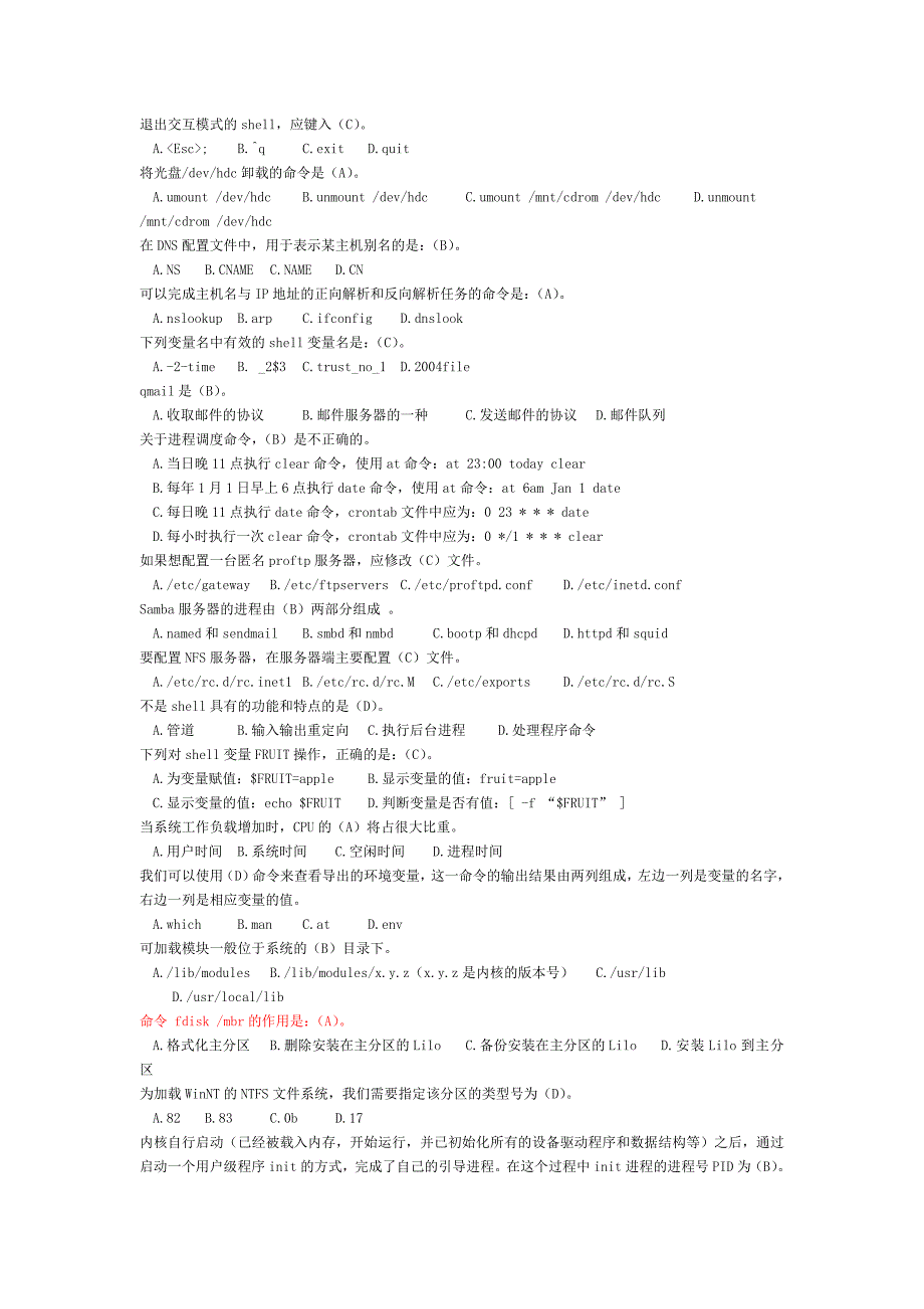 复习题---linux(2016-7-5)概要_第2页