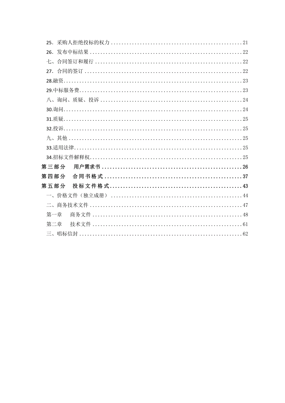 东莞南城水濂美丽幸福村居特色连片示范区行动计划设计_第3页