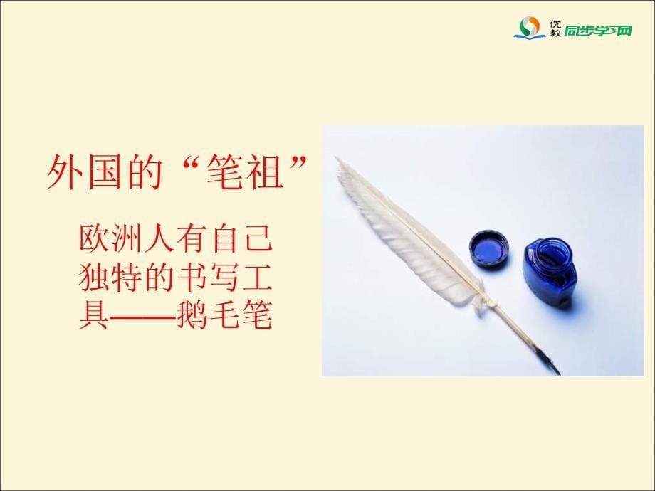 《笔的世界》参考课件.ppt_第5页