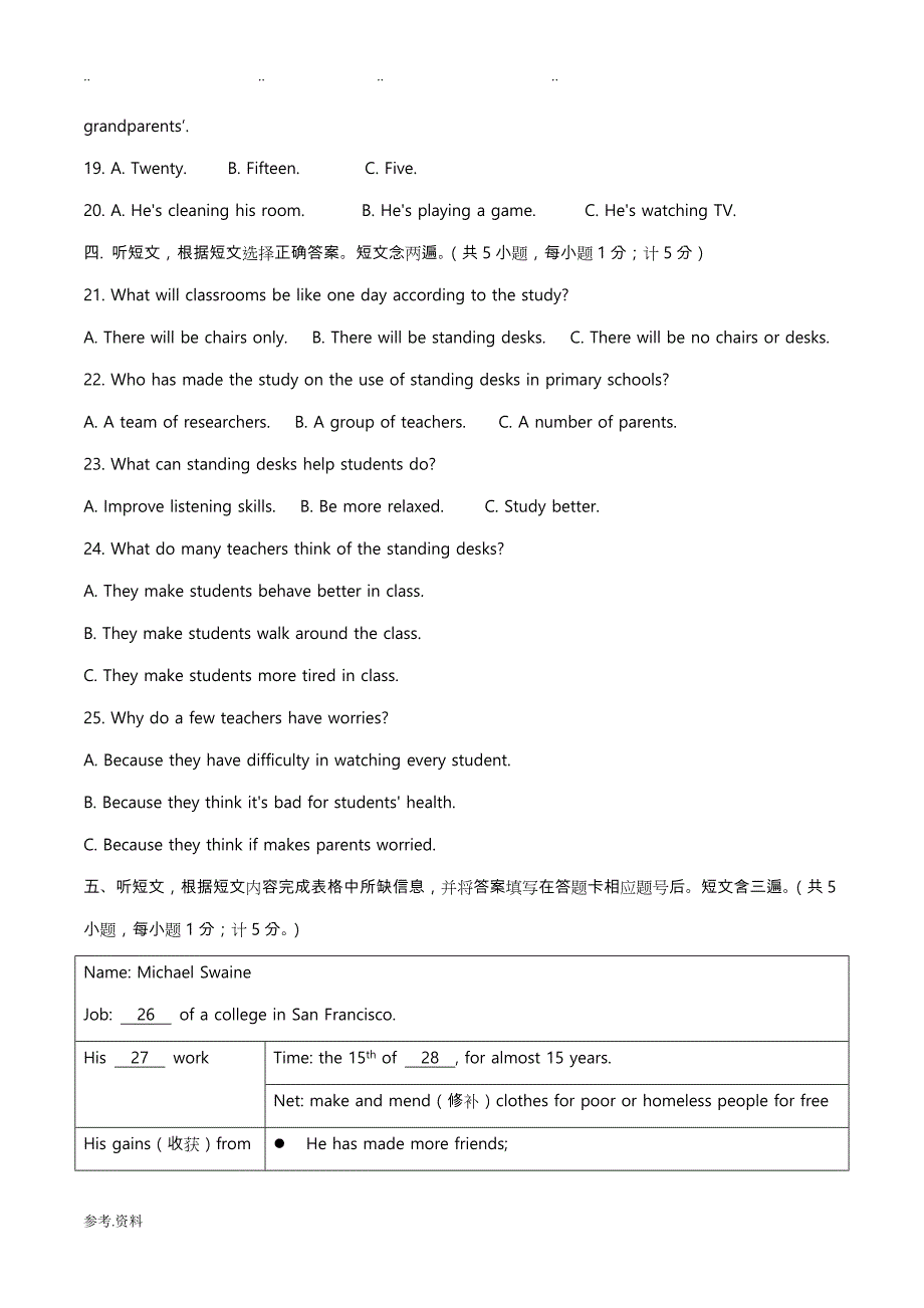 四川省成都市2017中考英语试题_第2页