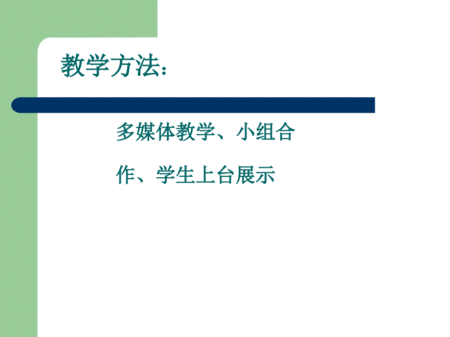 上海初中三年级第18单元第18课_世界的气候_第3页