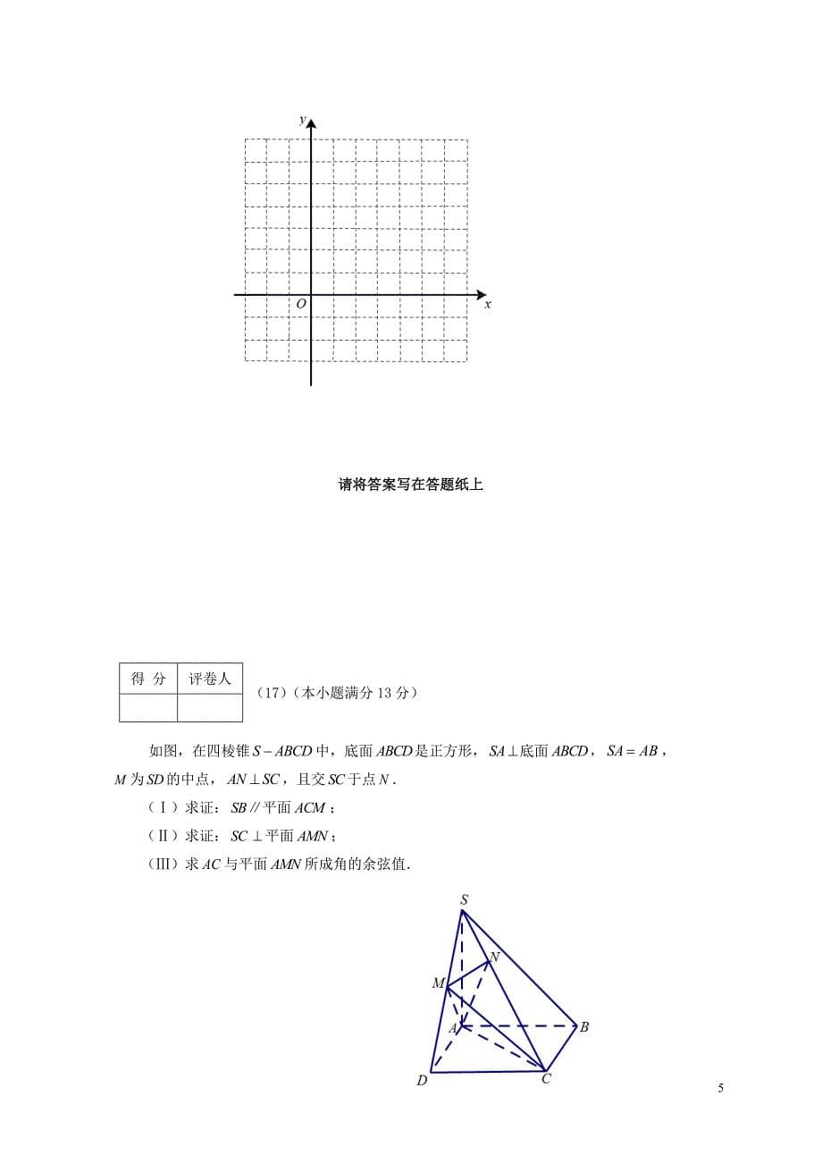 天津市河北区2016届高三数学总复习质量检测试题(二)文_第5页