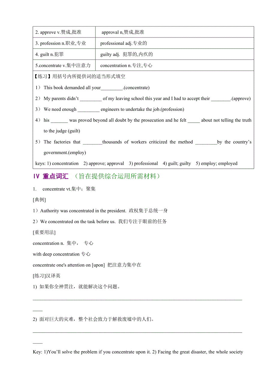 高二英语必修五第四单元导学案_第4页