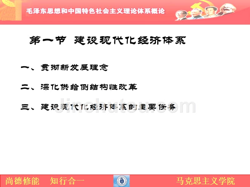 2018版教材概论第10章1、2、3节_第3页