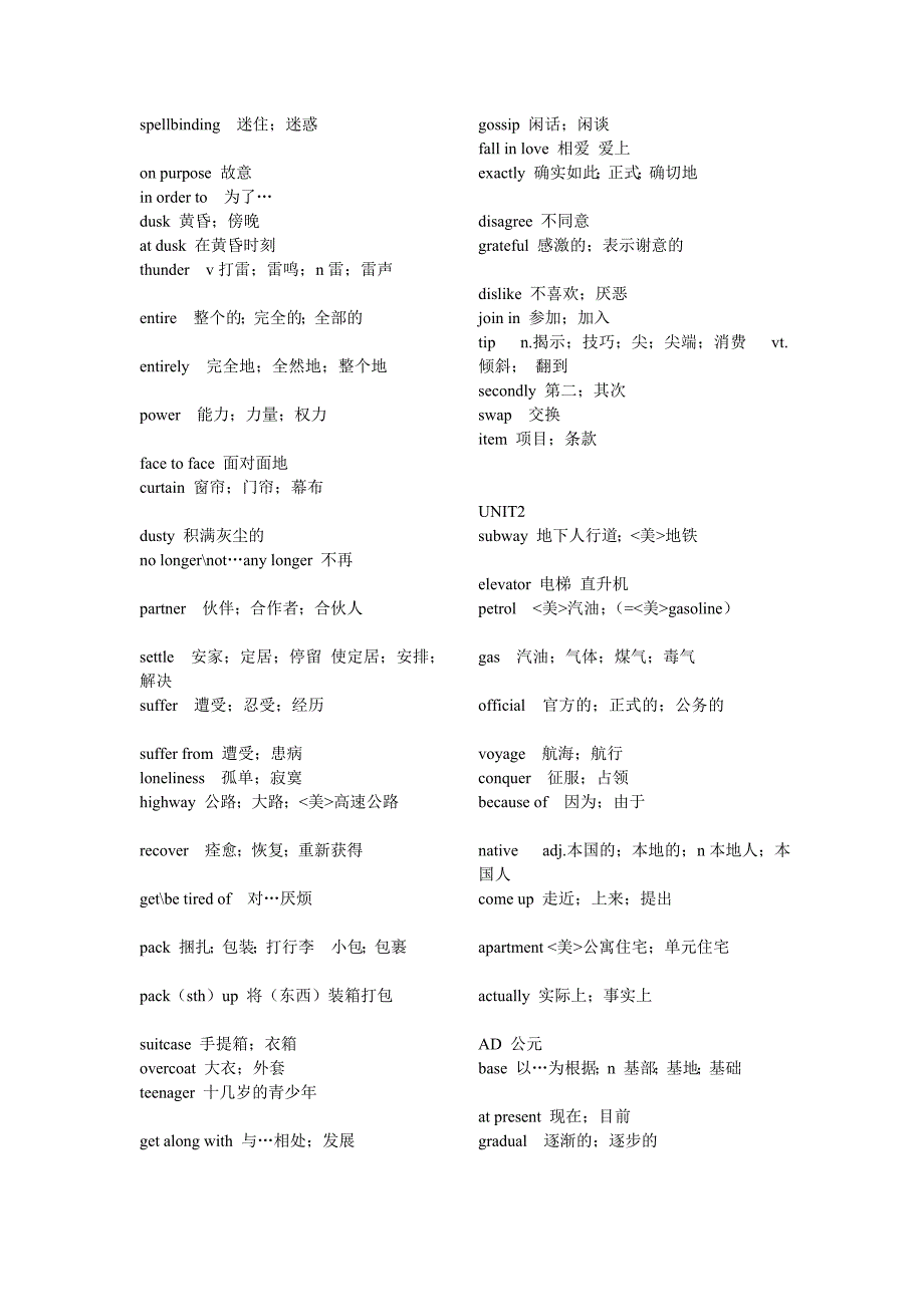 高中英语单词表必修一到选修八[教学]_第3页