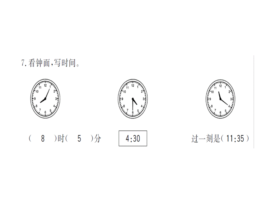 二年级上册数学习题课件-期末综合测评卷人教新课标.ppt_第4页