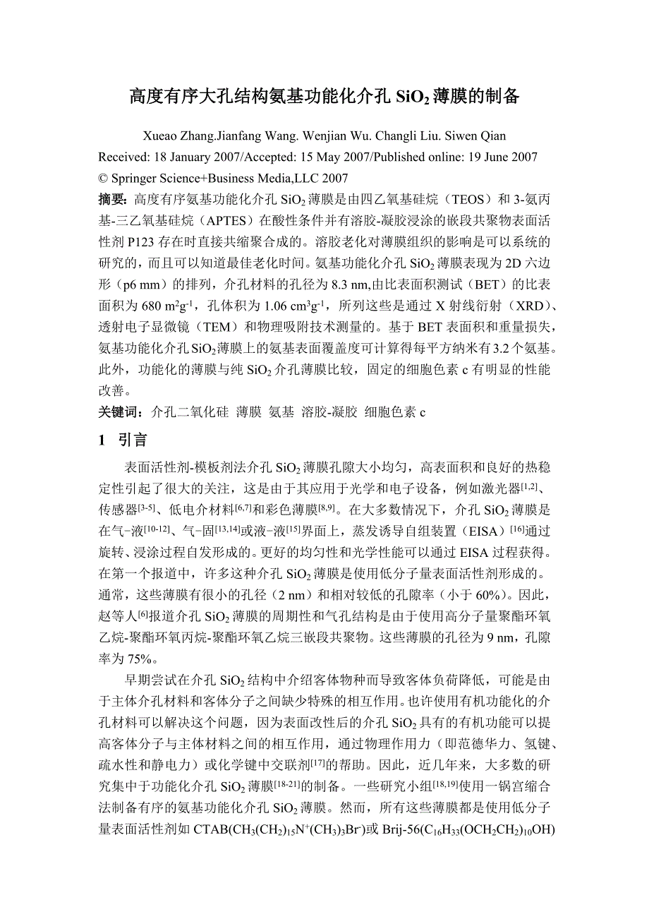 张转芳翻译1_第1页