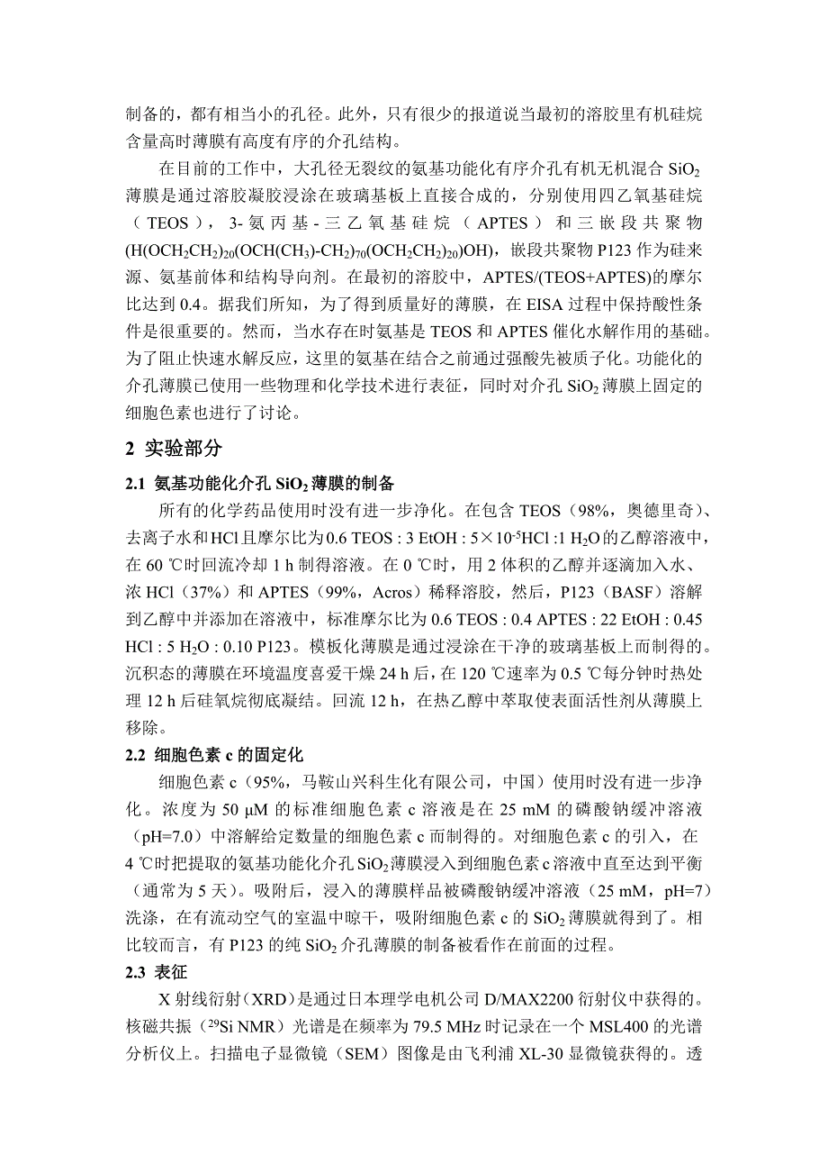 张转芳翻译1_第2页