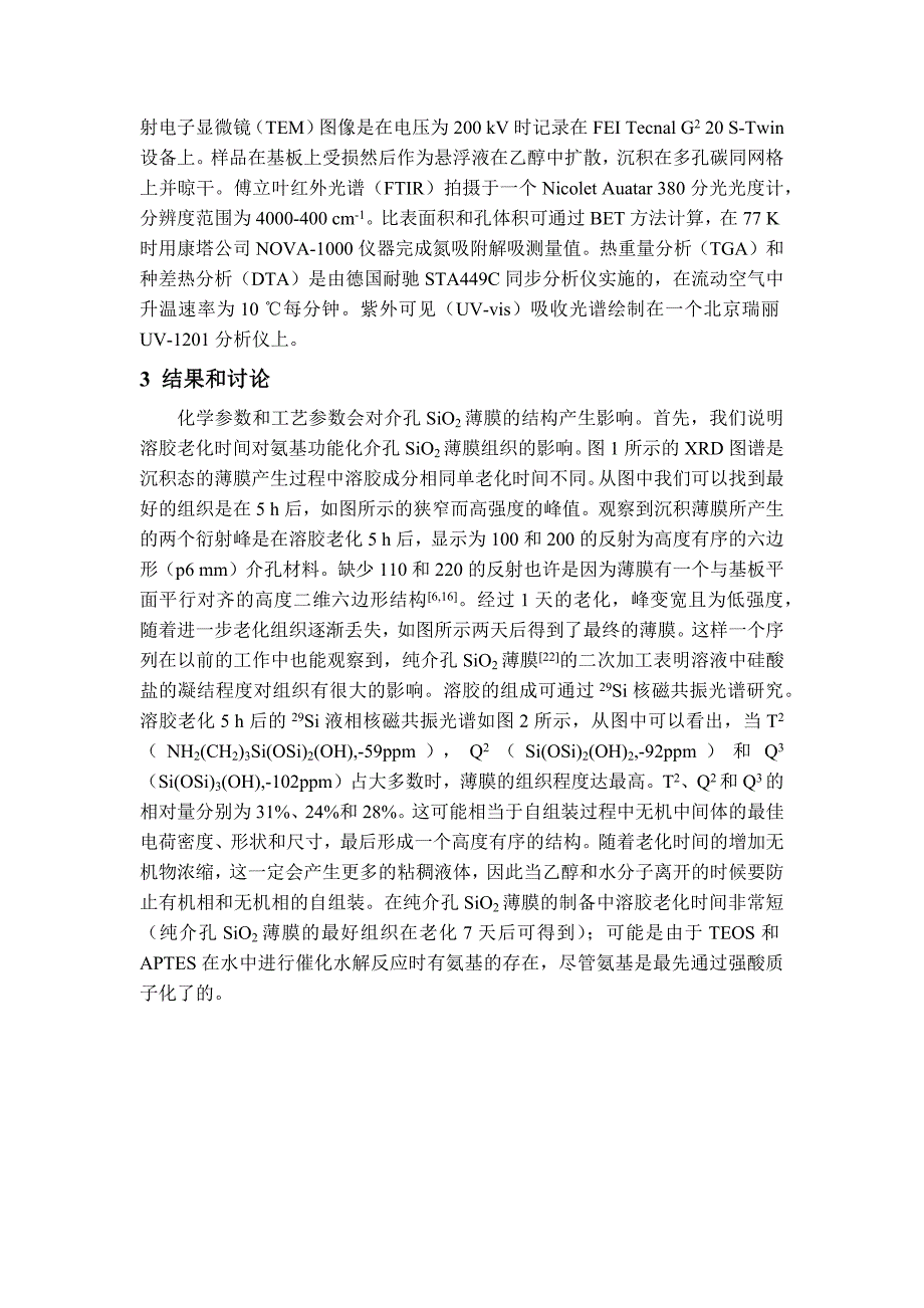 张转芳翻译1_第3页