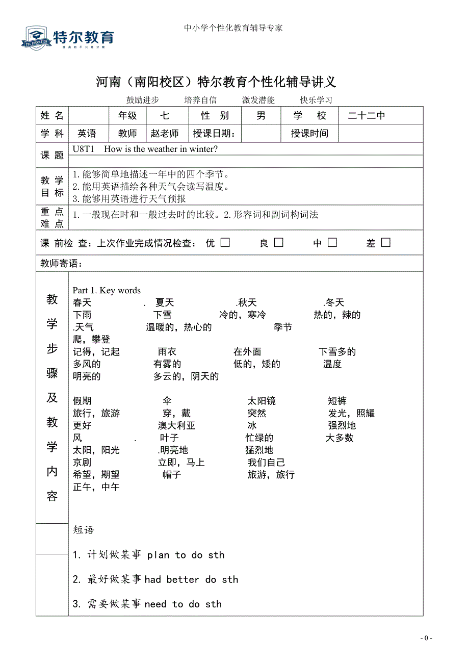 双胞胎u8t1_第1页