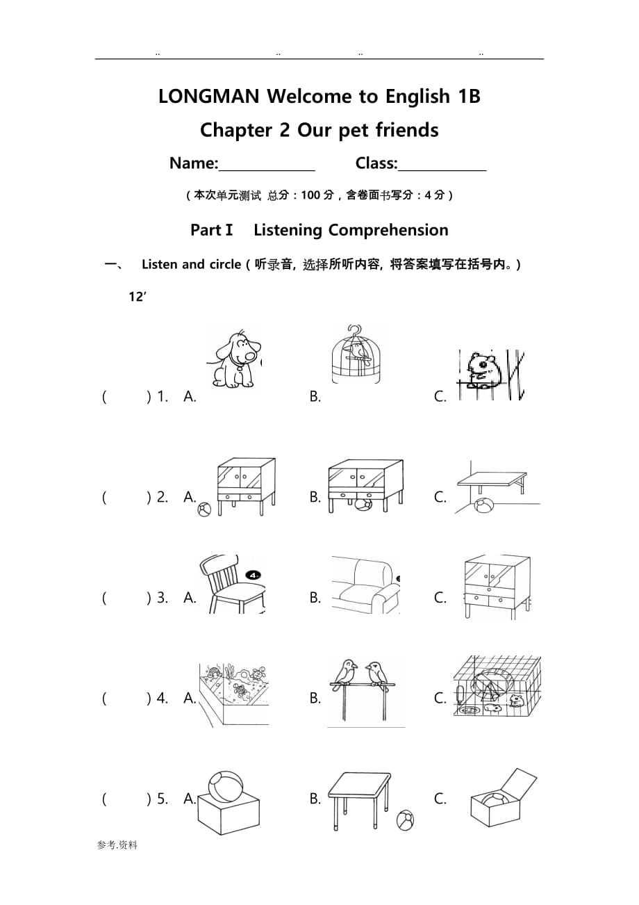 朗文1BChapter2综合测试卷_第1页