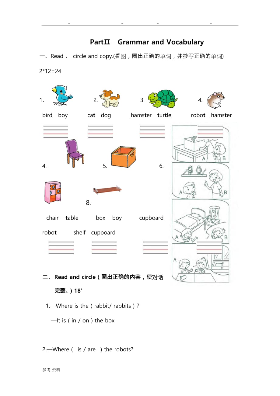 朗文1BChapter2综合测试卷_第3页