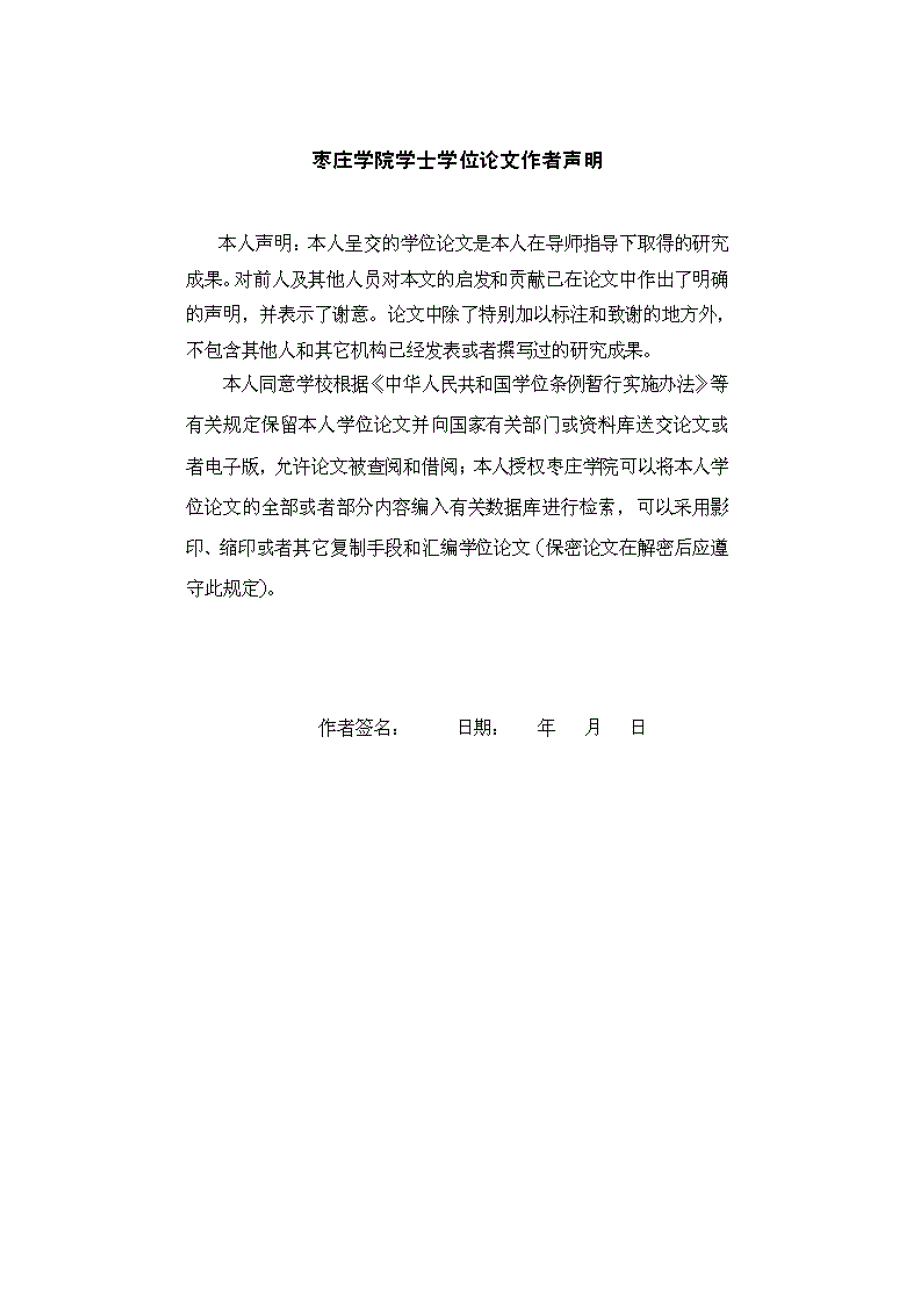 立式多喷嘴水喷射真空泵设改过概要_第3页